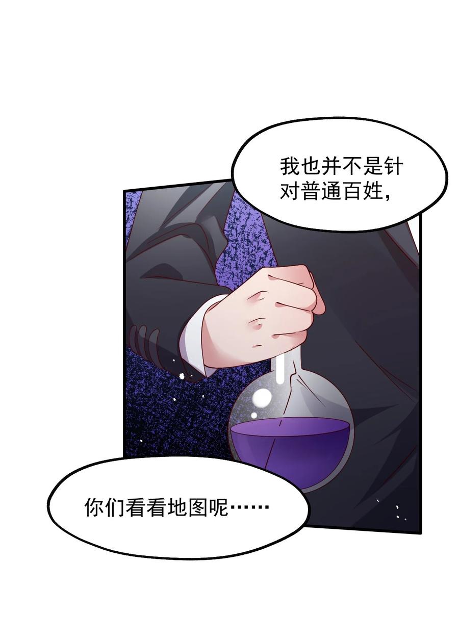 《我的异世界之旅不可能靠骰子决定》033 要是能重来？ 第39页
