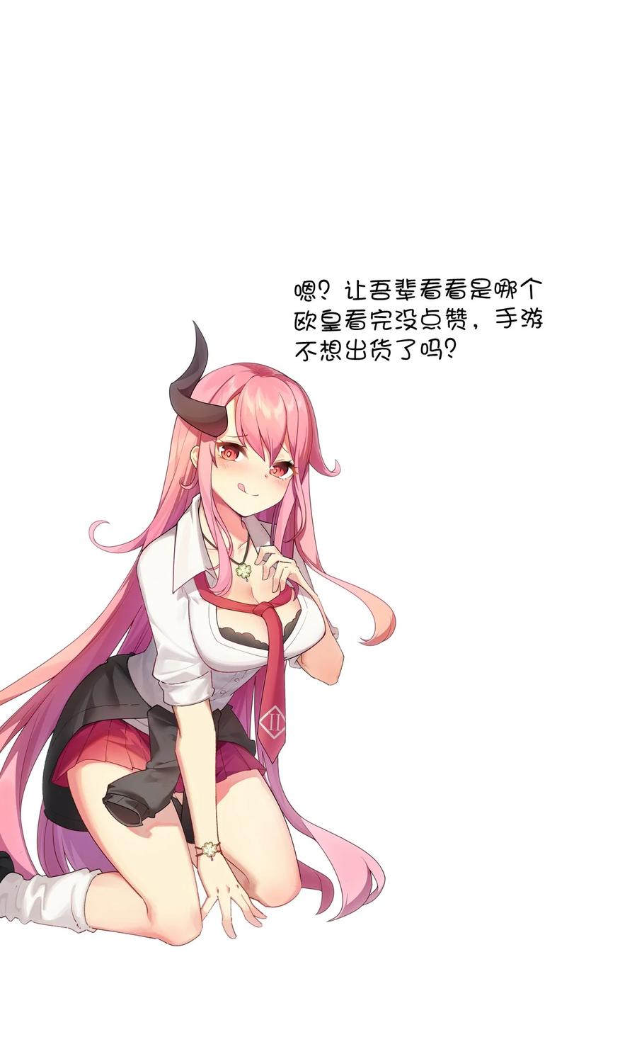 《我的异世界之旅不可能靠骰子决定》033 要是能重来？ 第68页