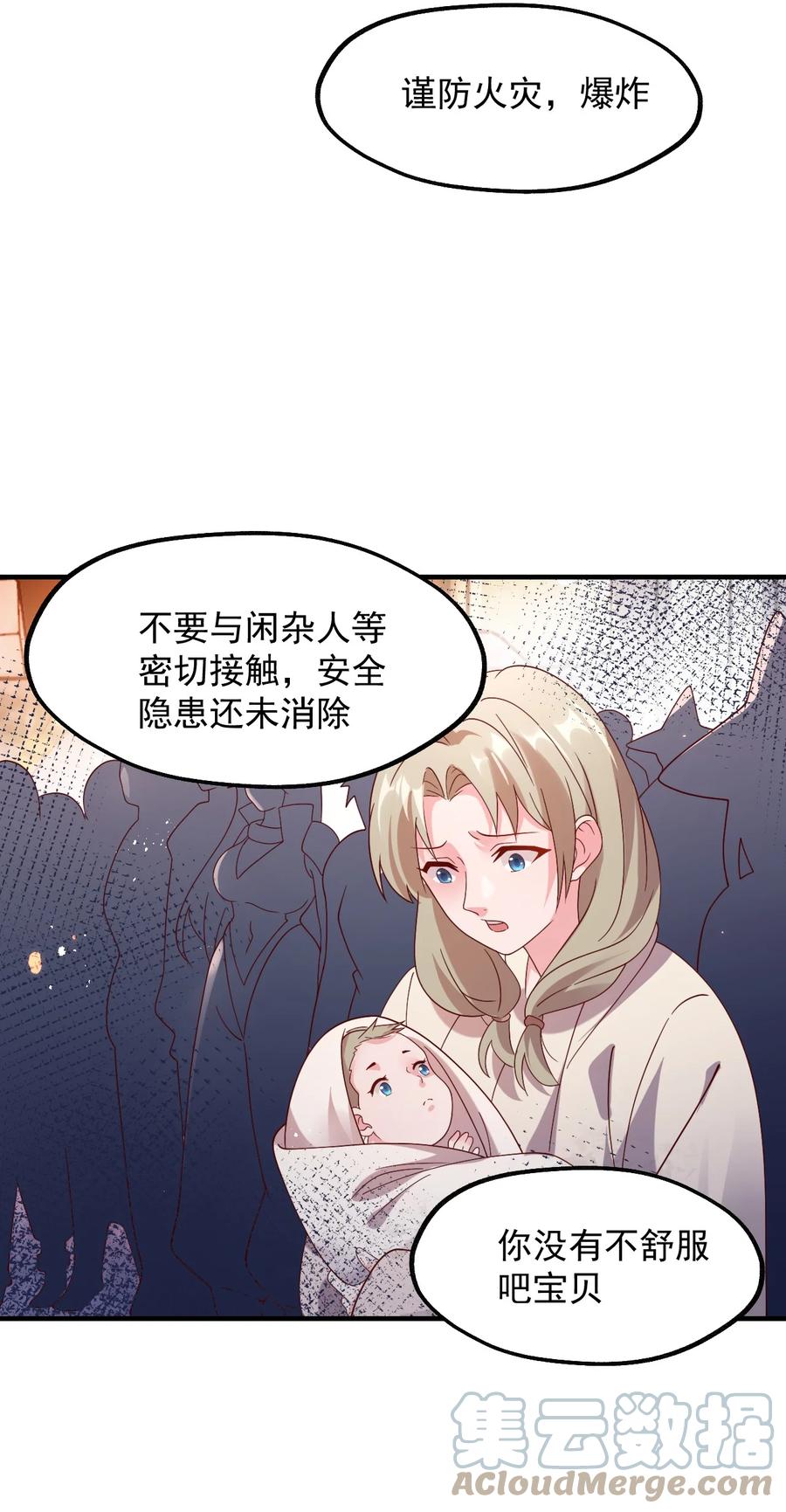 《我的异世界之旅不可能靠骰子决定》033 要是能重来？ 第16页