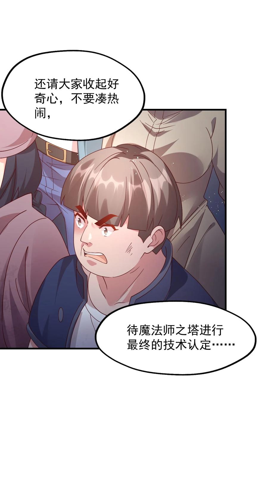 《我的异世界之旅不可能靠骰子决定》033 要是能重来？ 第17页