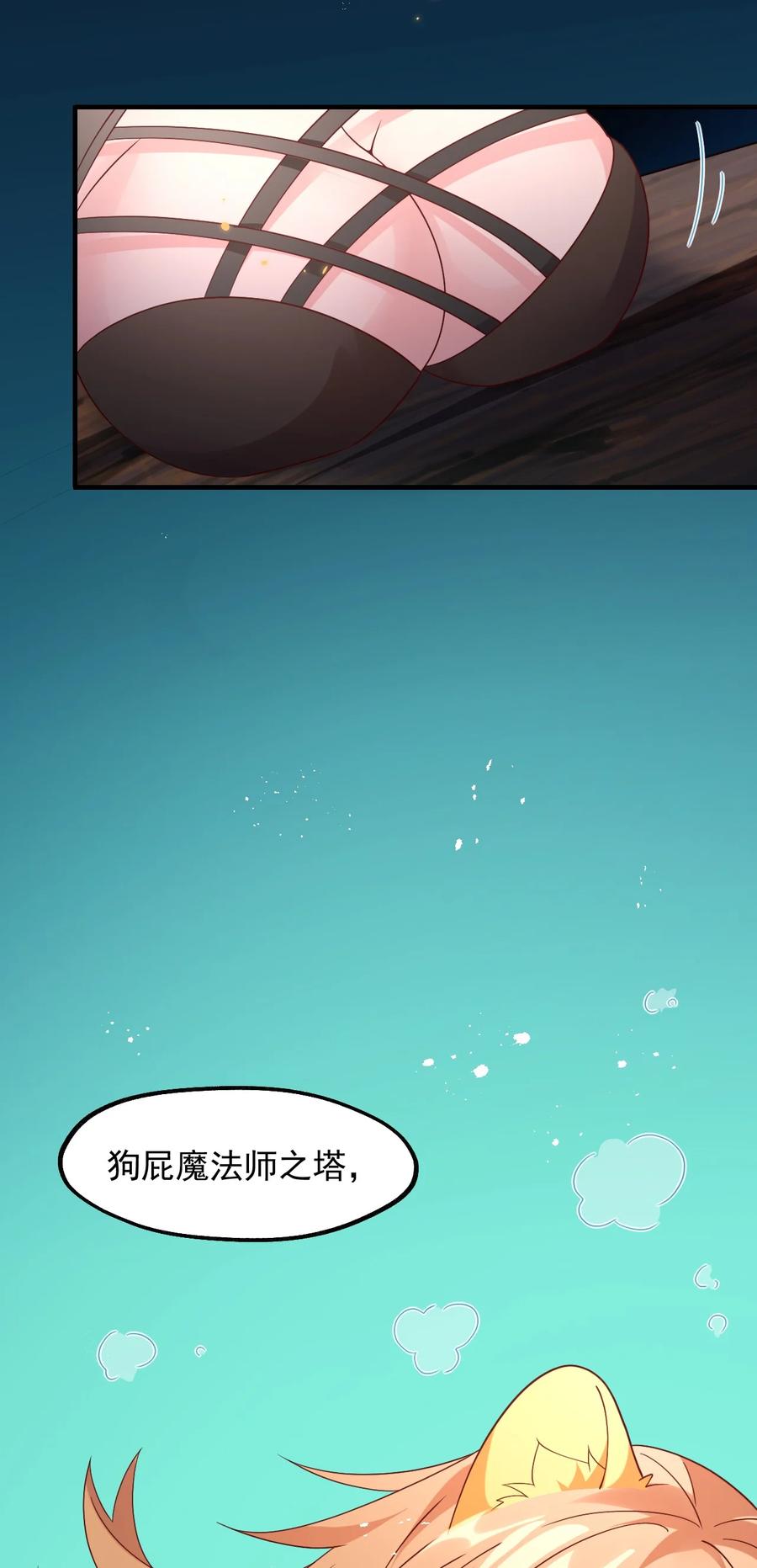 《我的异世界之旅不可能靠骰子决定》033 要是能重来？ 第27页