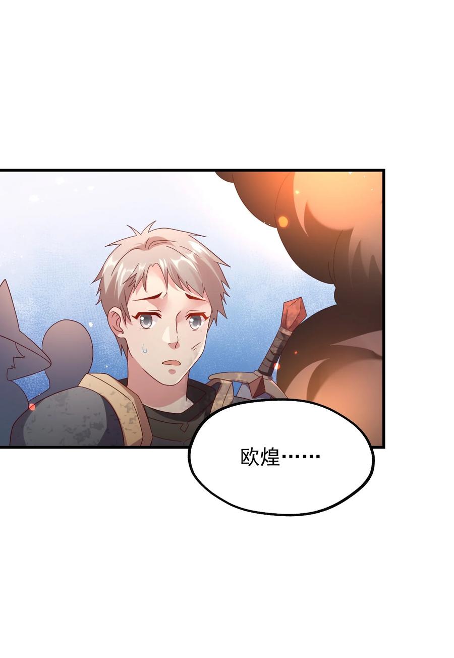 《我的异世界之旅不可能靠骰子决定》033 要是能重来？ 第21页