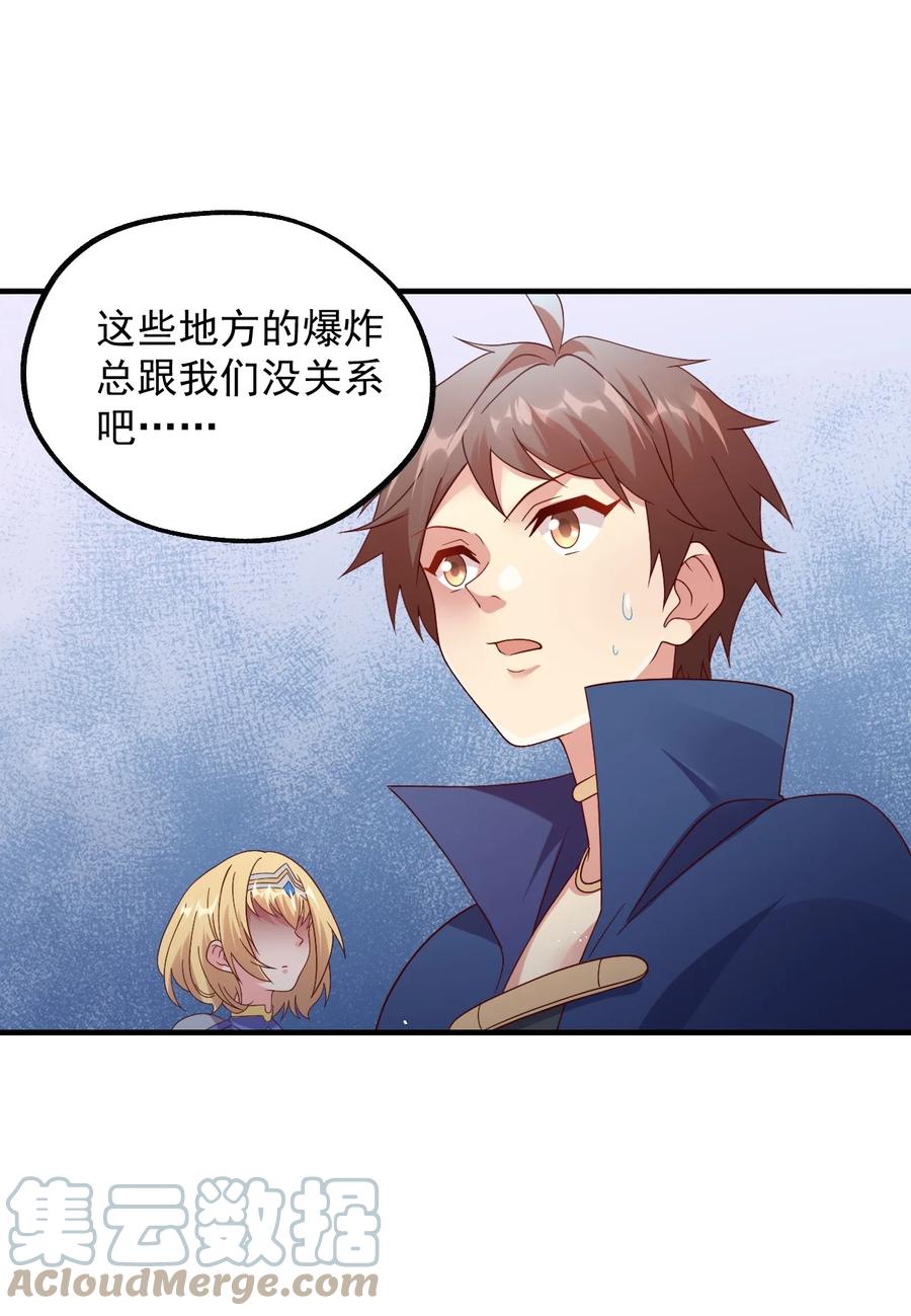 《我的异世界之旅不可能靠骰子决定》033 要是能重来？ 第37页
