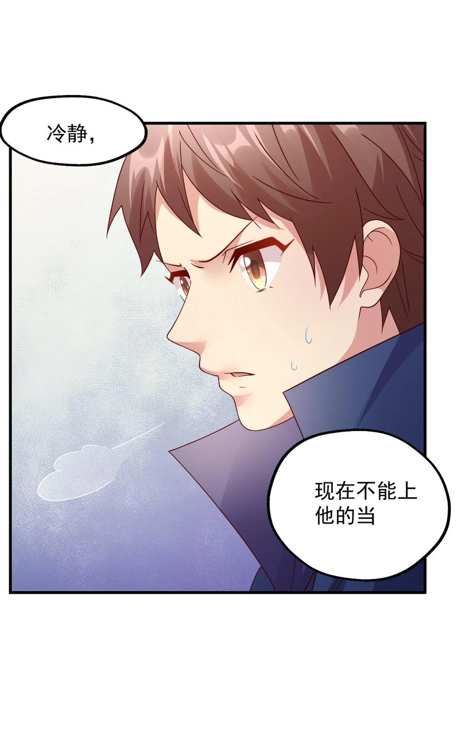 《我的异世界之旅不可能靠骰子决定》033 要是能重来？ 第11页