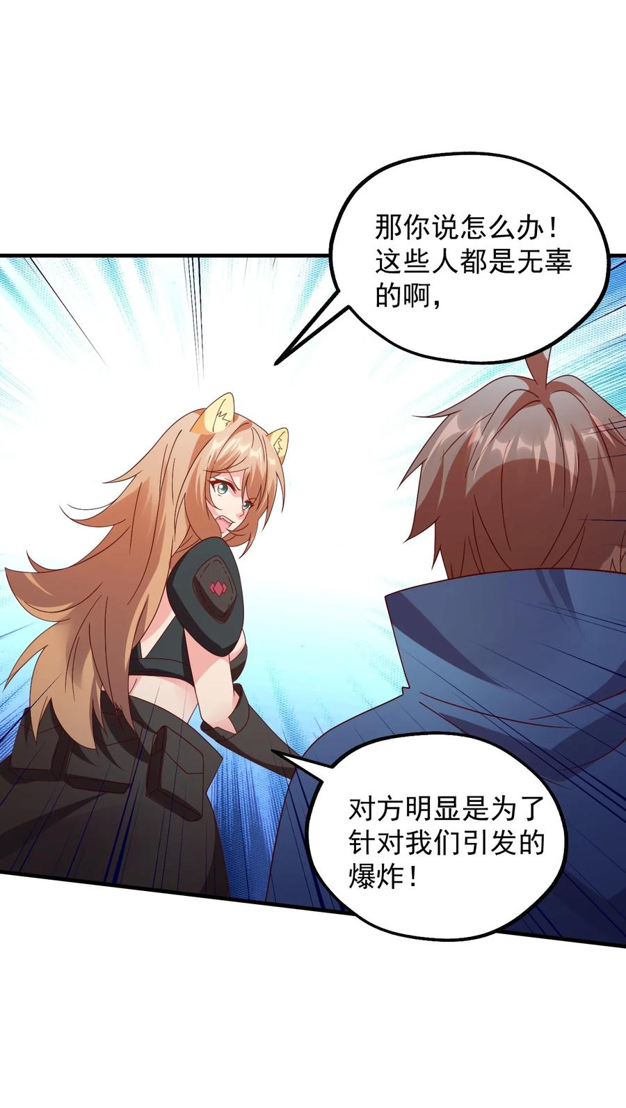 《我的异世界之旅不可能靠骰子决定》033 要是能重来？ 第59页