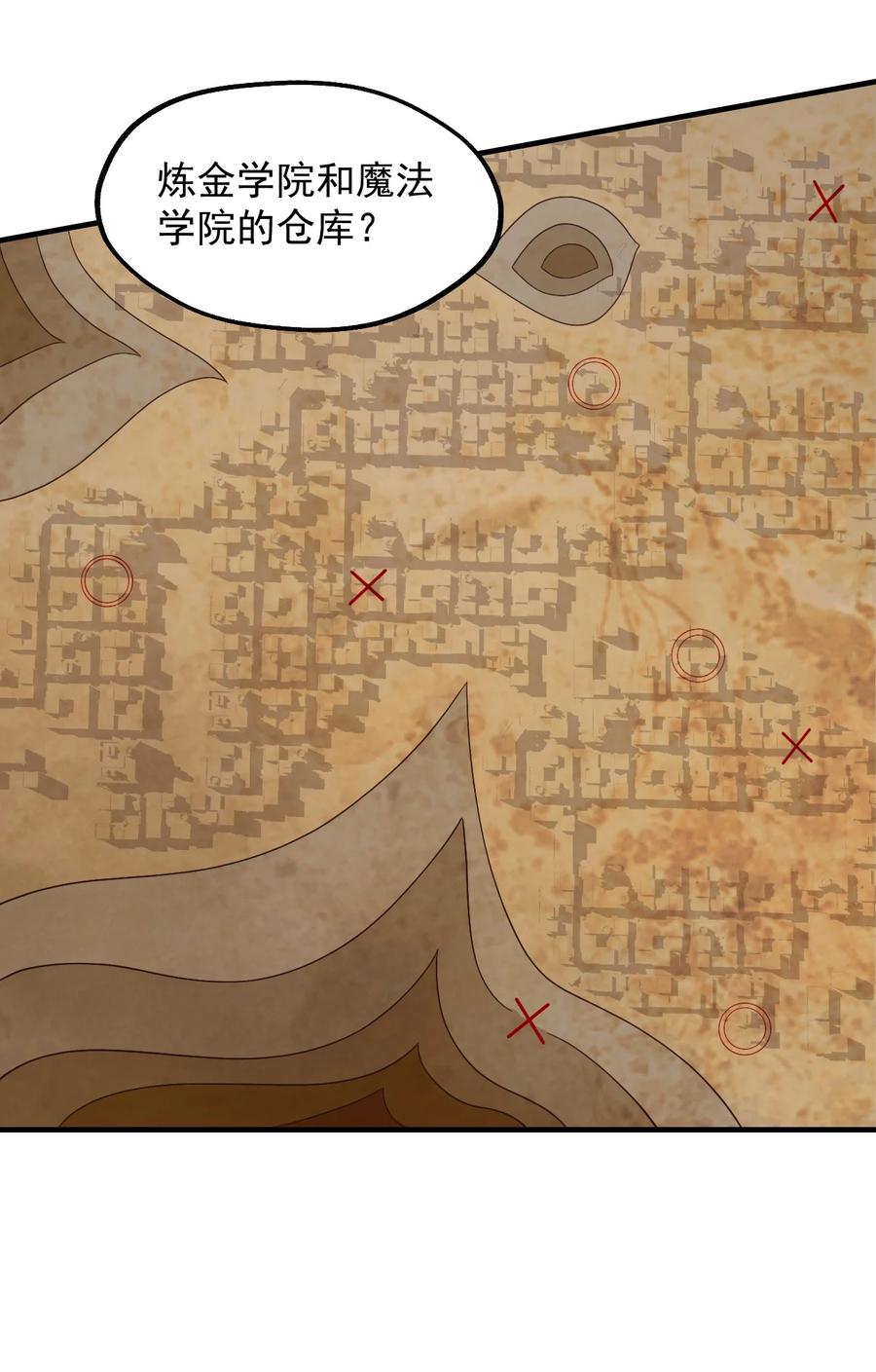 《我的异世界之旅不可能靠骰子决定》033 要是能重来？ 第41页