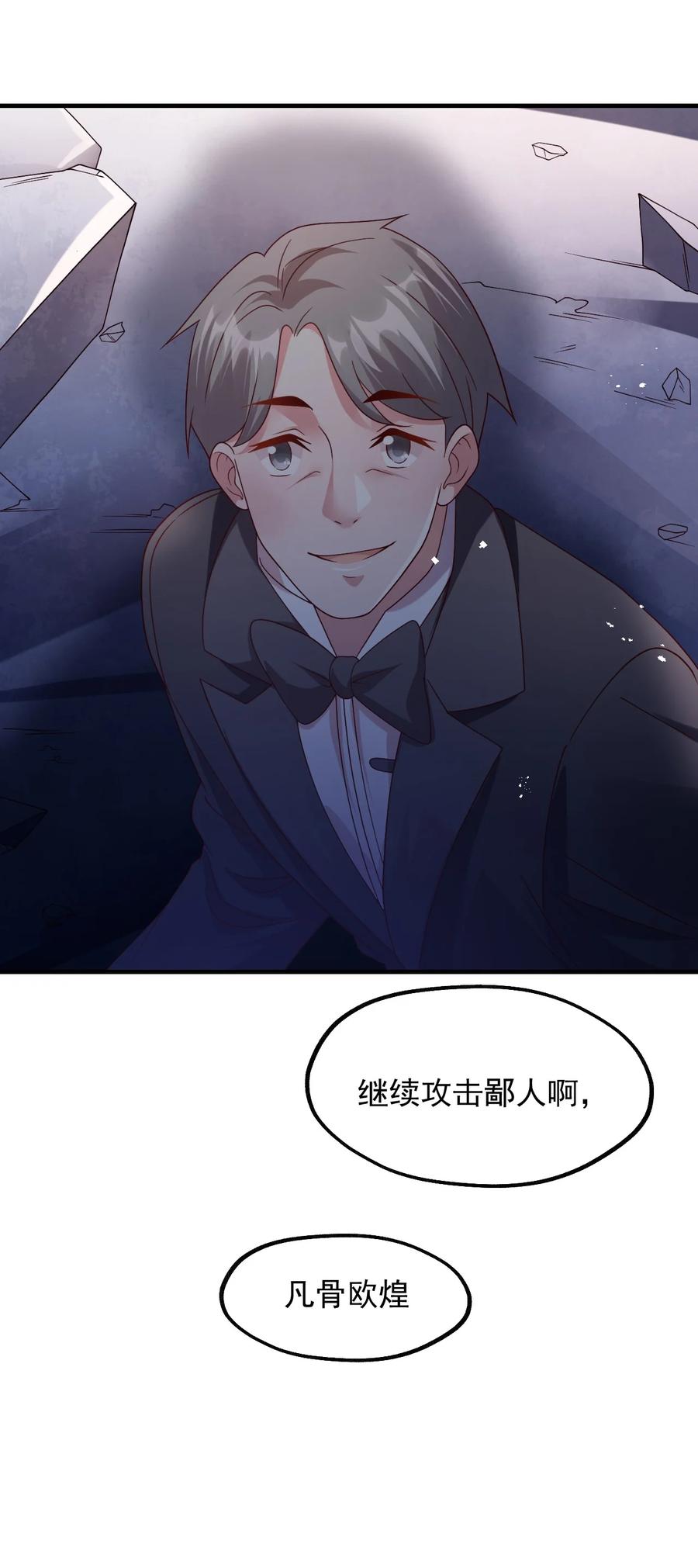 《我的异世界之旅不可能靠骰子决定》033 要是能重来？ 第9页