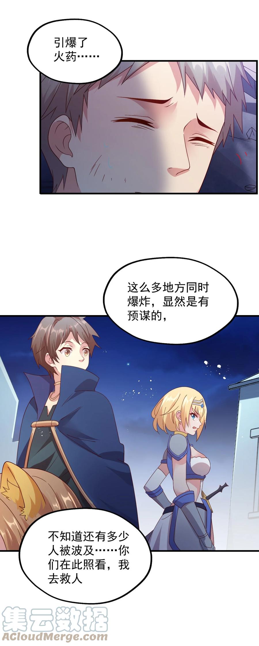 《我的异世界之旅不可能靠骰子决定》033 要是能重来？ 第55页