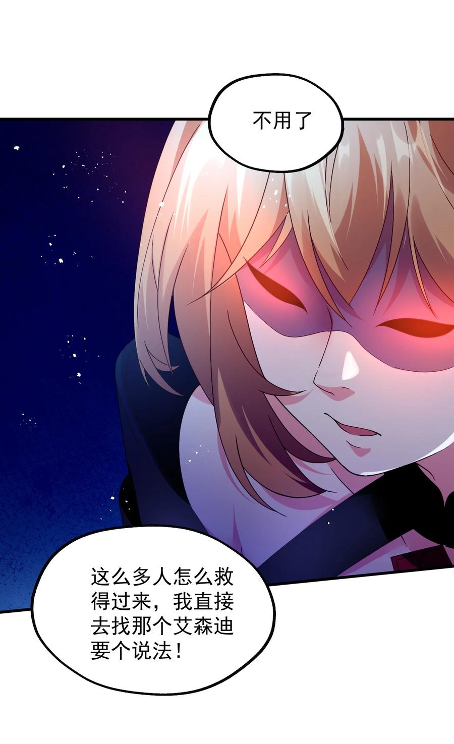 《我的异世界之旅不可能靠骰子决定》033 要是能重来？ 第56页