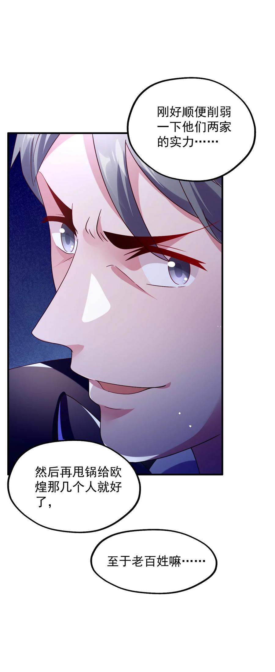 《我的异世界之旅不可能靠骰子决定》033 要是能重来？ 第42页