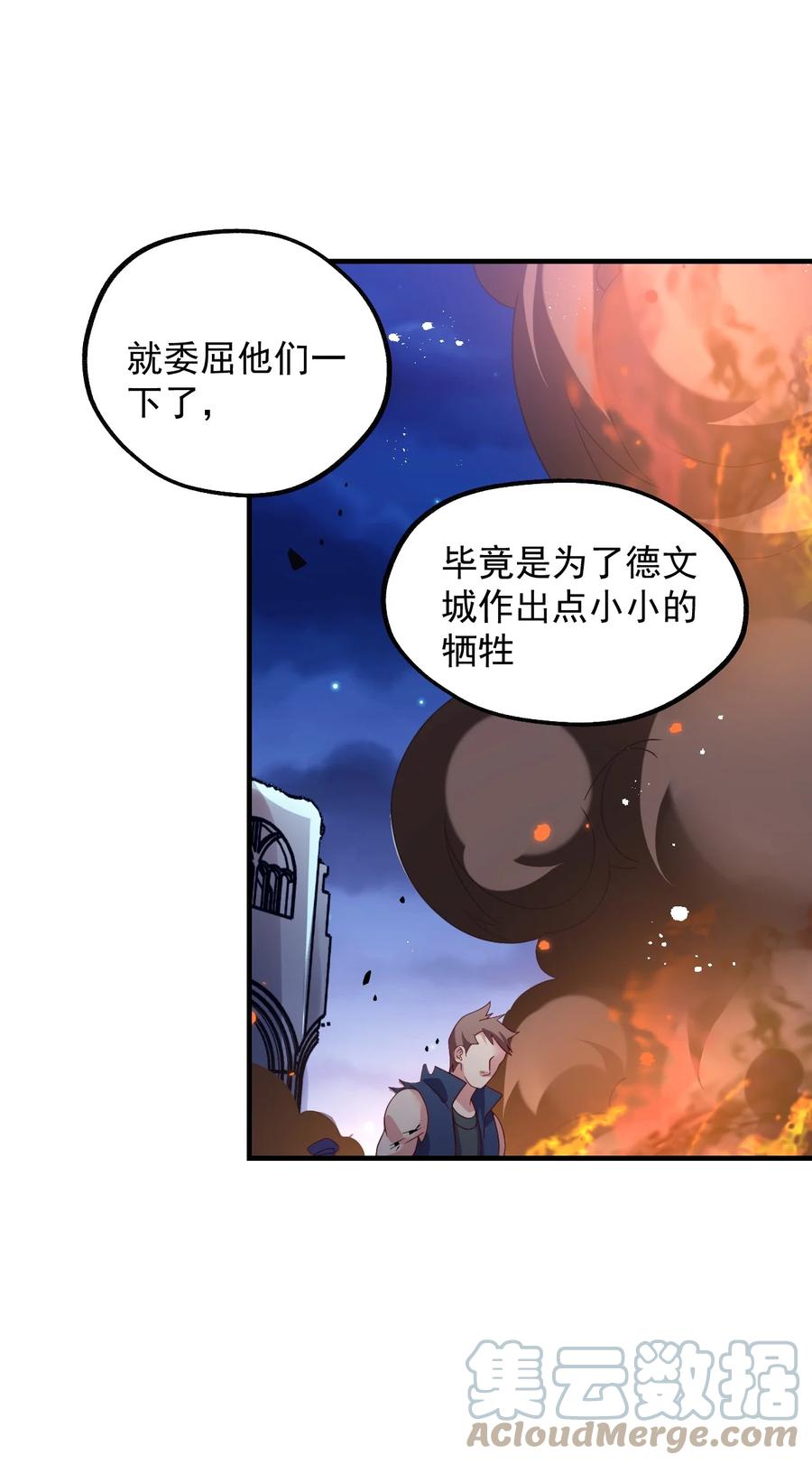 《我的异世界之旅不可能靠骰子决定》033 要是能重来？ 第43页