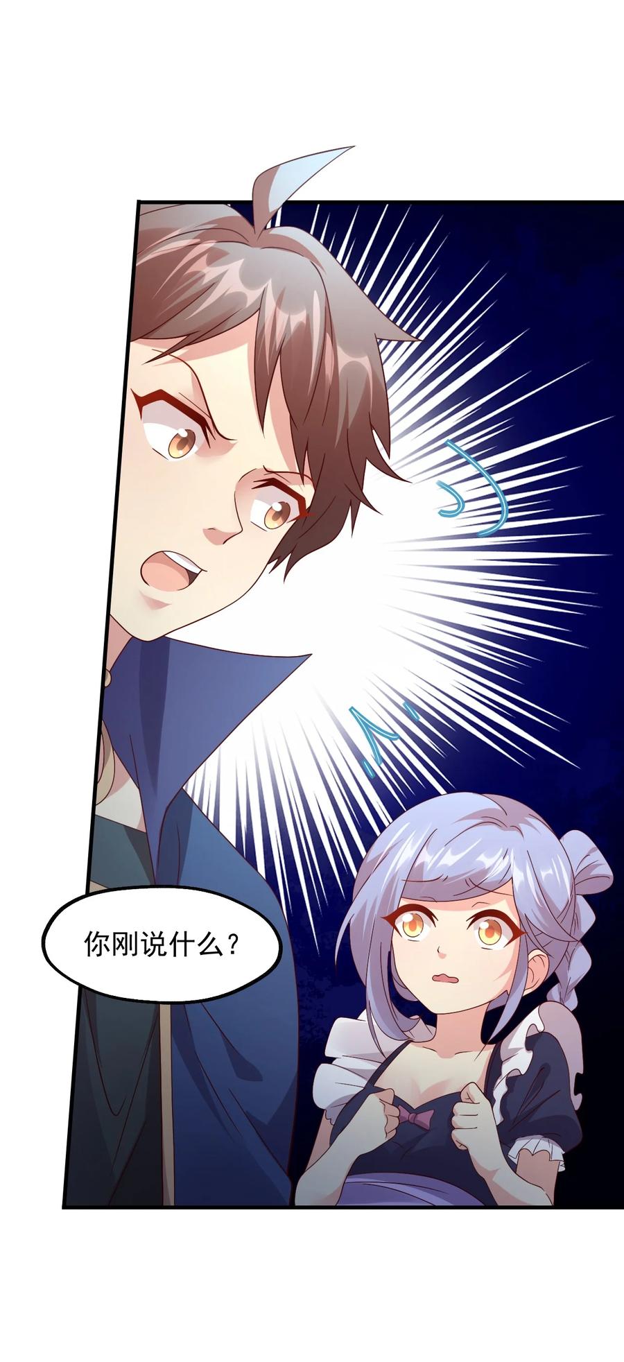 《我的异世界之旅不可能靠骰子决定》033 要是能重来？ 第62页