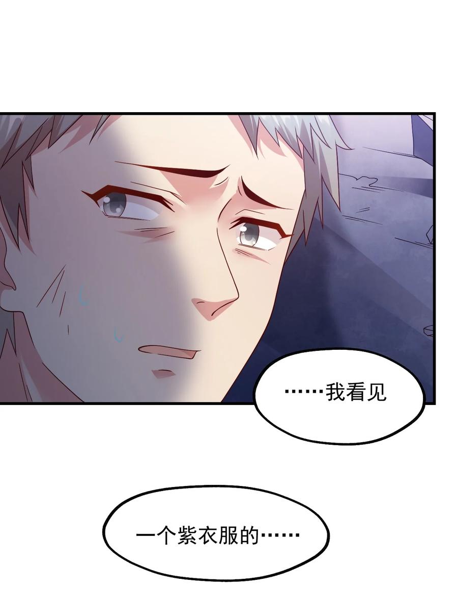《我的异世界之旅不可能靠骰子决定》033 要是能重来？ 第54页