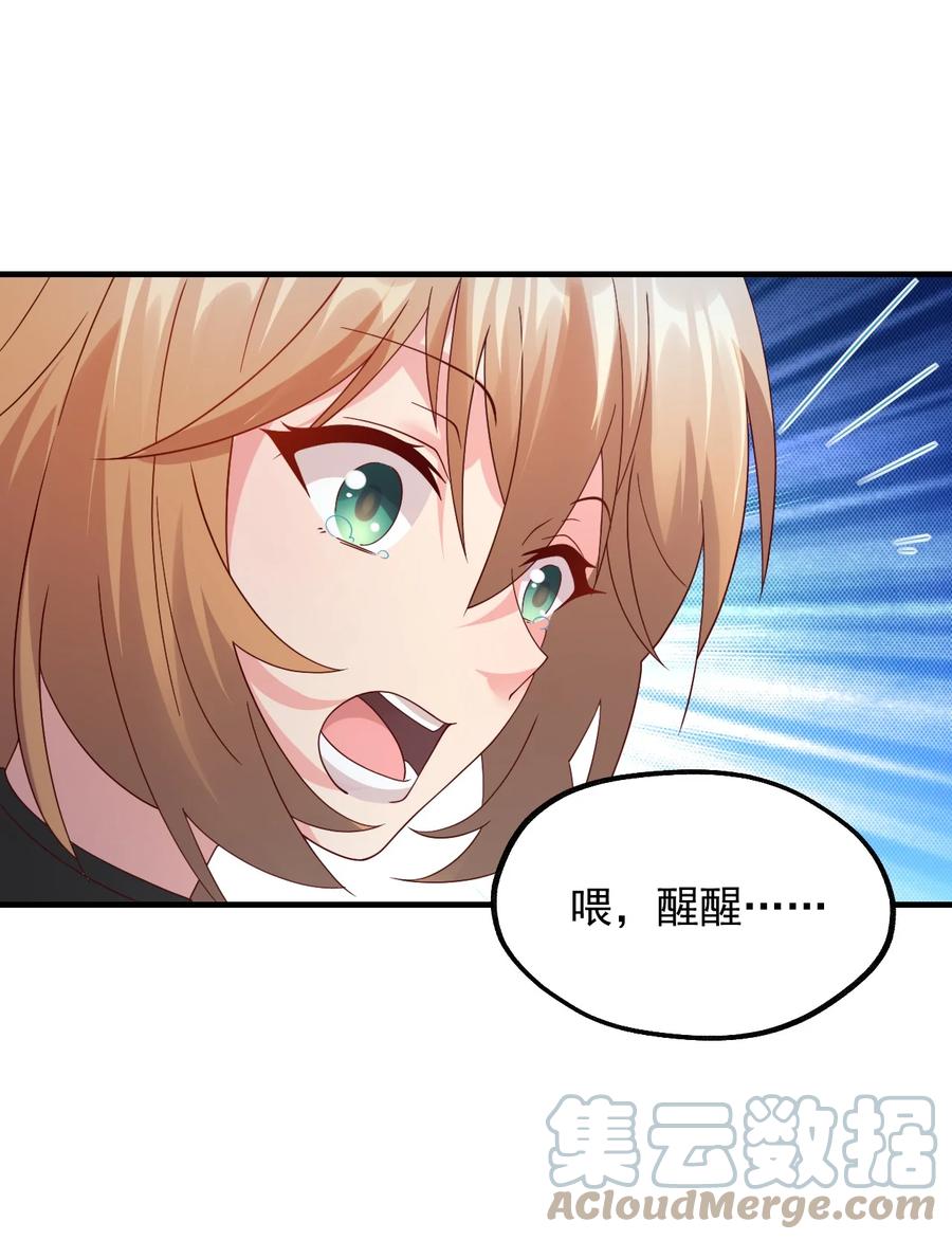 《我的异世界之旅不可能靠骰子决定》033 要是能重来？ 第49页