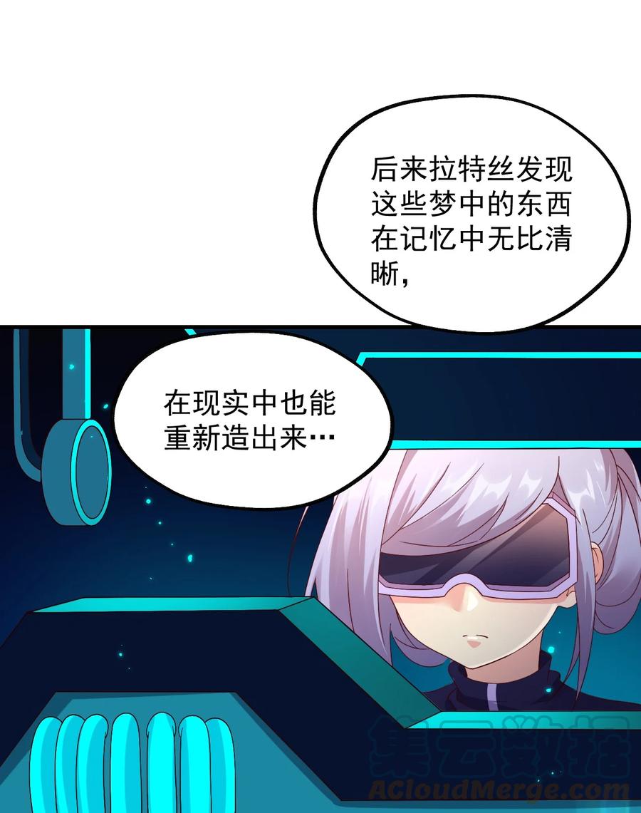 《我的异世界之旅不可能靠骰子决定》034 一切都是欧煌的选择（一） 第7页