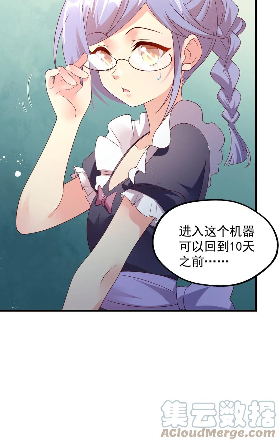 《我的异世界之旅不可能靠骰子决定》034 一切都是欧煌的选择（一） 第13页