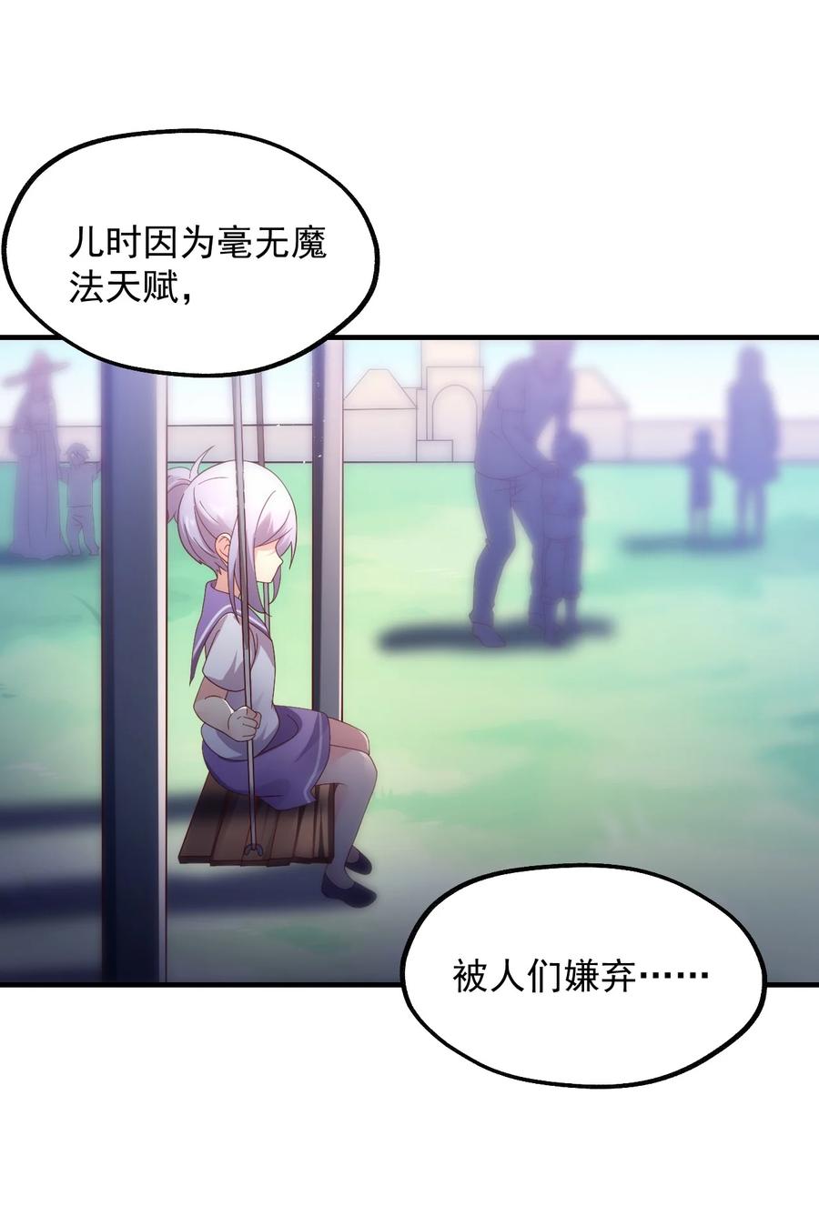 《我的异世界之旅不可能靠骰子决定》034 一切都是欧煌的选择（一） 第5页