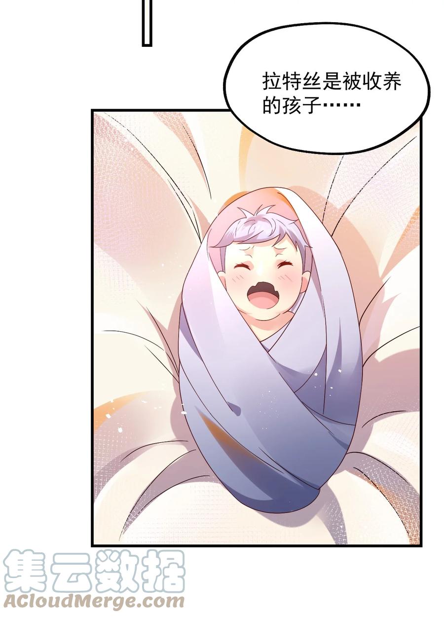 《我的异世界之旅不可能靠骰子决定》034 一切都是欧煌的选择（一） 第4页