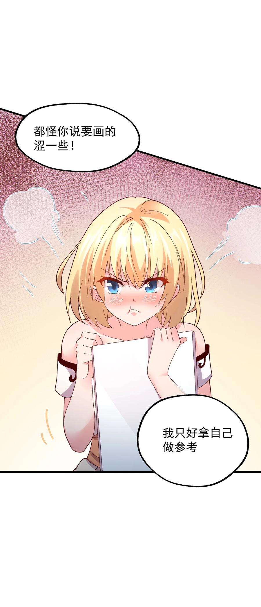 《我的异世界之旅不可能靠骰子决定》034 一切都是欧煌的选择（一） 第24页