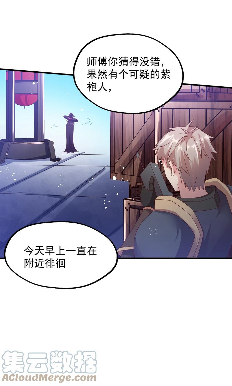 《我的异世界之旅不可能靠骰子决定》034 一切都是欧煌的选择（一） 第43页