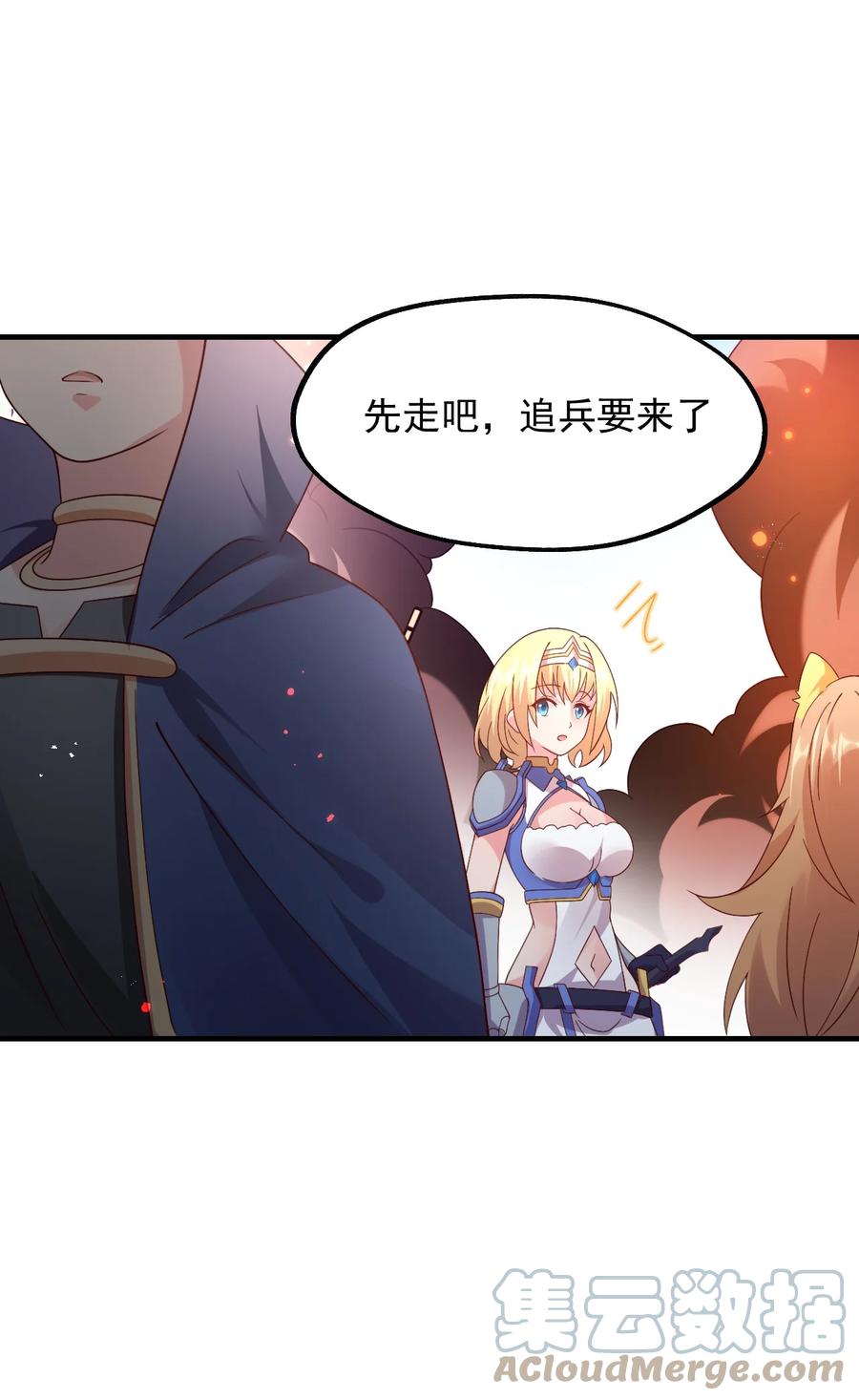 《我的异世界之旅不可能靠骰子决定》034 一切都是欧煌的选择（一） 第64页