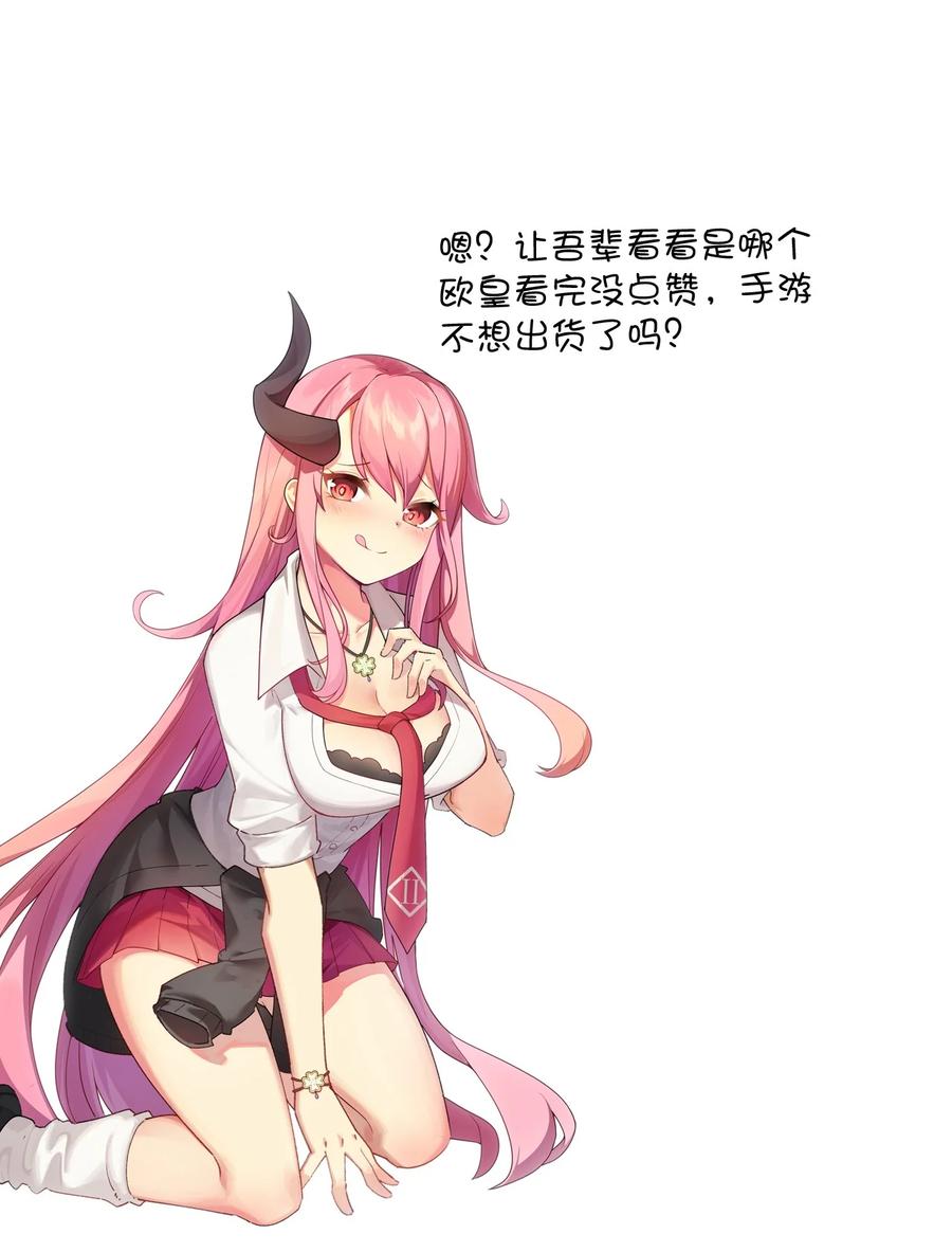 《我的异世界之旅不可能靠骰子决定》034 一切都是欧煌的选择（一） 第71页