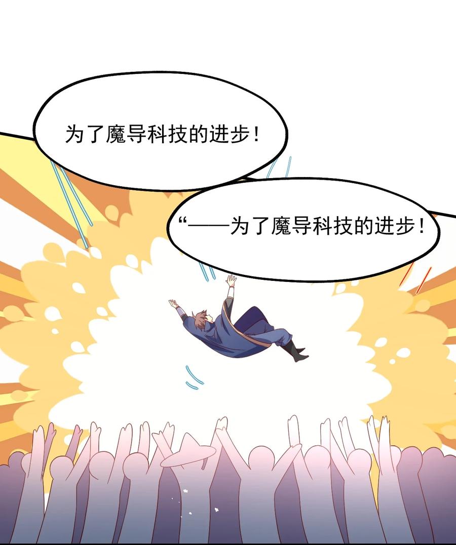 《我的异世界之旅不可能靠骰子决定》034 一切都是欧煌的选择（一） 第38页