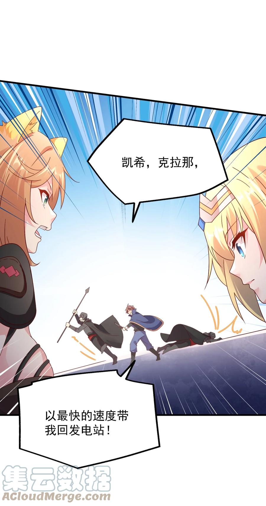 《我的异世界之旅不可能靠骰子决定》034 一切都是欧煌的选择（一） 第49页