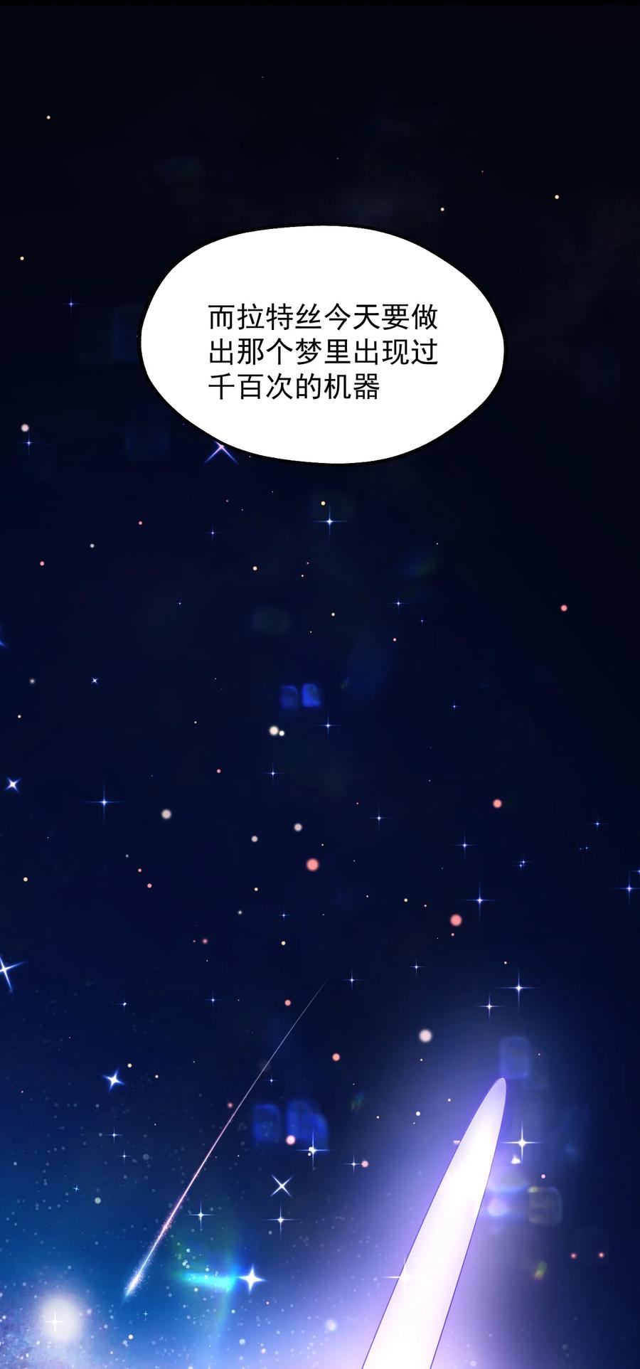 《我的异世界之旅不可能靠骰子决定》034 一切都是欧煌的选择（一） 第8页