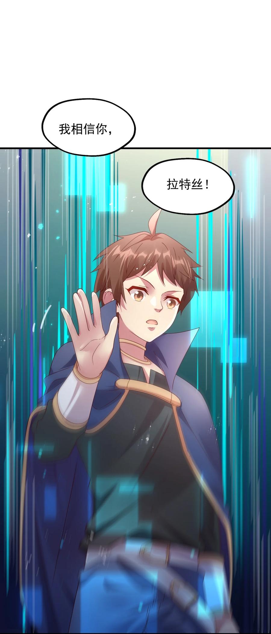 《我的异世界之旅不可能靠骰子决定》034 一切都是欧煌的选择（一） 第15页