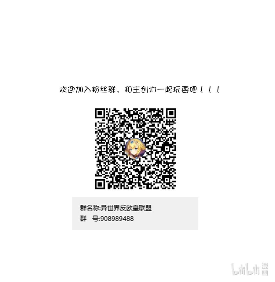 《我的异世界之旅不可能靠骰子决定》034 一切都是欧煌的选择（一） 第72页