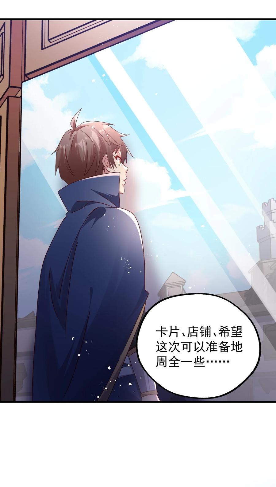 《我的异世界之旅不可能靠骰子决定》034 一切都是欧煌的选择（一） 第32页