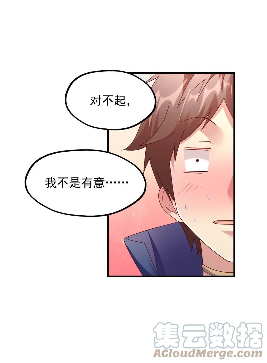 《我的异世界之旅不可能靠骰子决定》034 一切都是欧煌的选择（一） 第22页