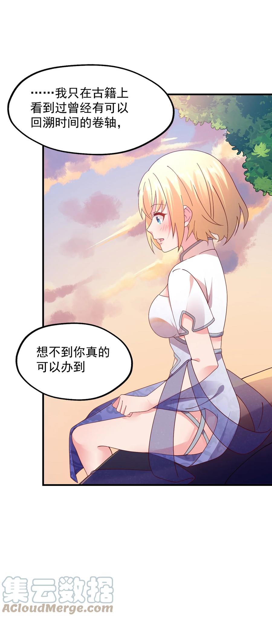 《我的异世界之旅不可能靠骰子决定》035 一切都是欧煌的选择（二） 第58页