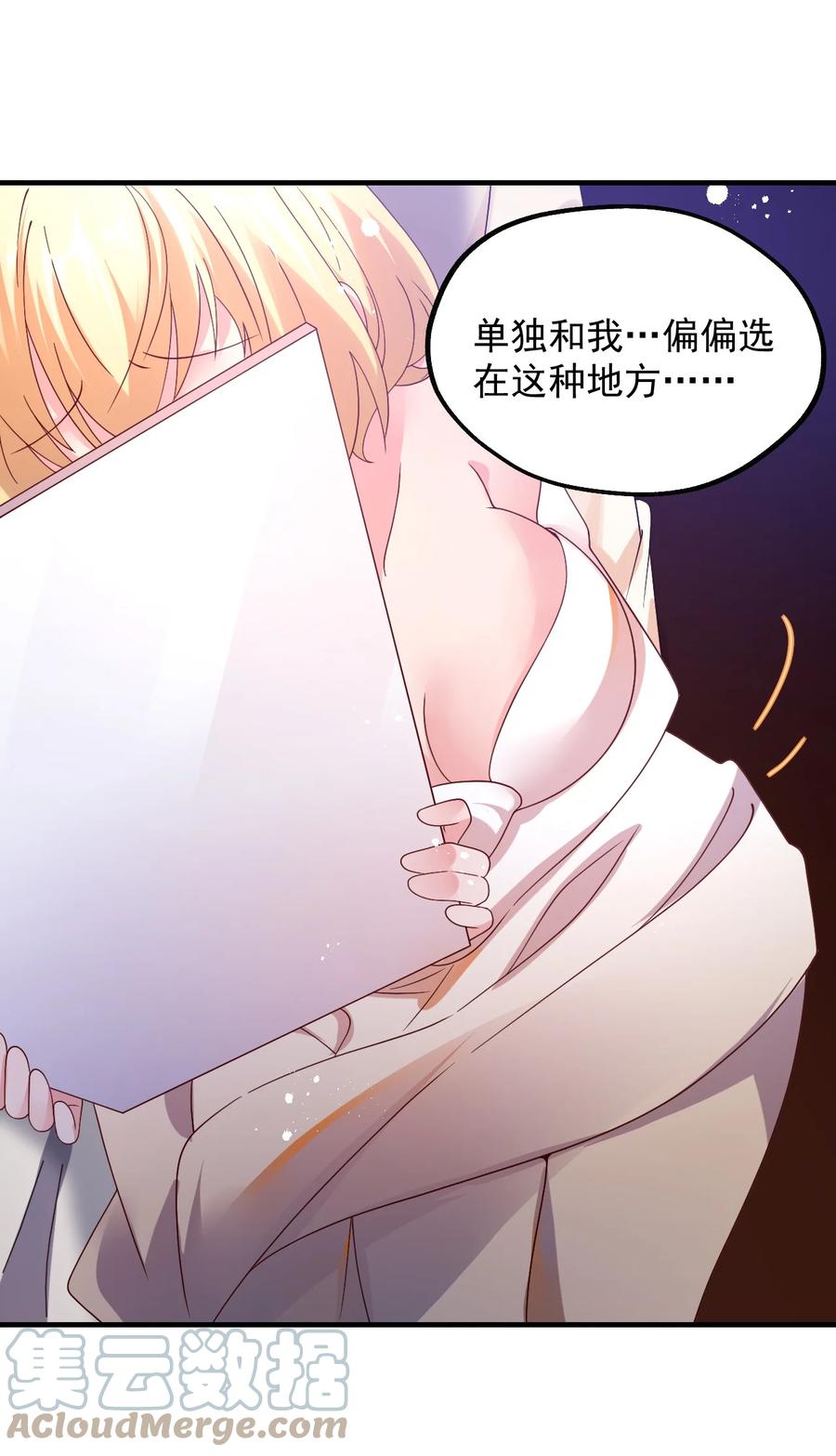 《我的异世界之旅不可能靠骰子决定》035 一切都是欧煌的选择（二） 第19页