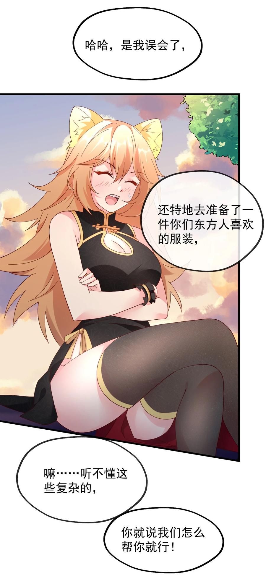 《我的异世界之旅不可能靠骰子决定》035 一切都是欧煌的选择（二） 第59页