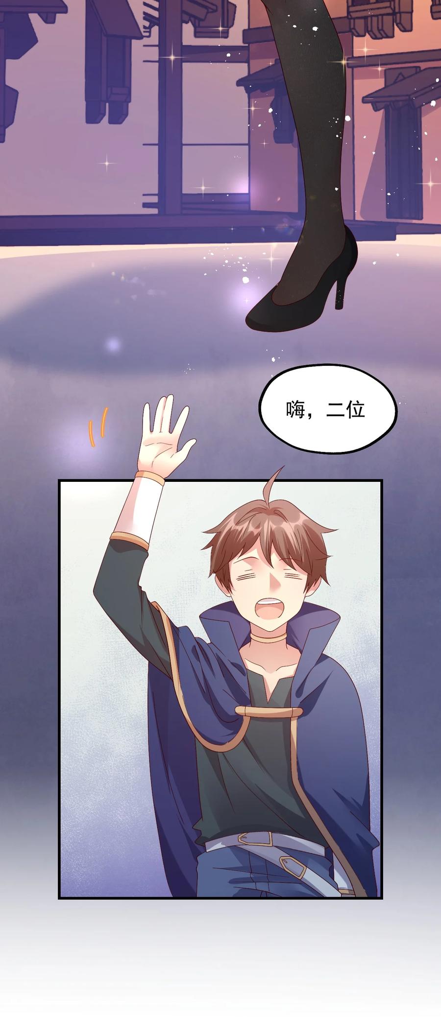 《我的异世界之旅不可能靠骰子决定》035 一切都是欧煌的选择（二） 第41页