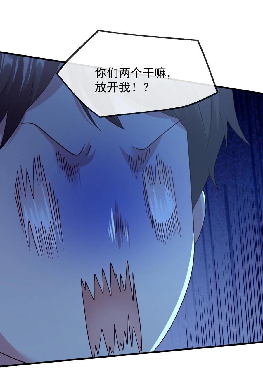 《我的异世界之旅不可能靠骰子决定》035 一切都是欧煌的选择（二） 第53页