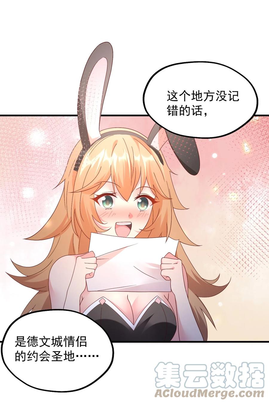 《我的异世界之旅不可能靠骰子决定》035 一切都是欧煌的选择（二） 第25页