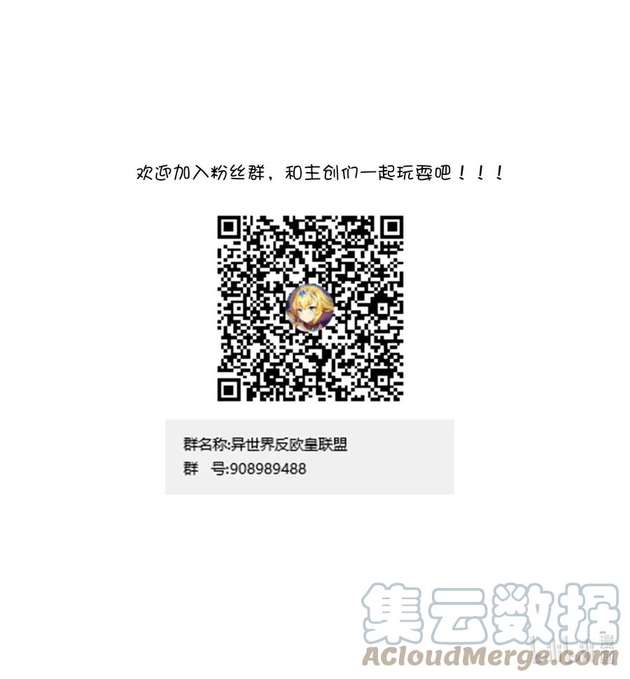 《我的异世界之旅不可能靠骰子决定》035 一切都是欧煌的选择（二） 第64页