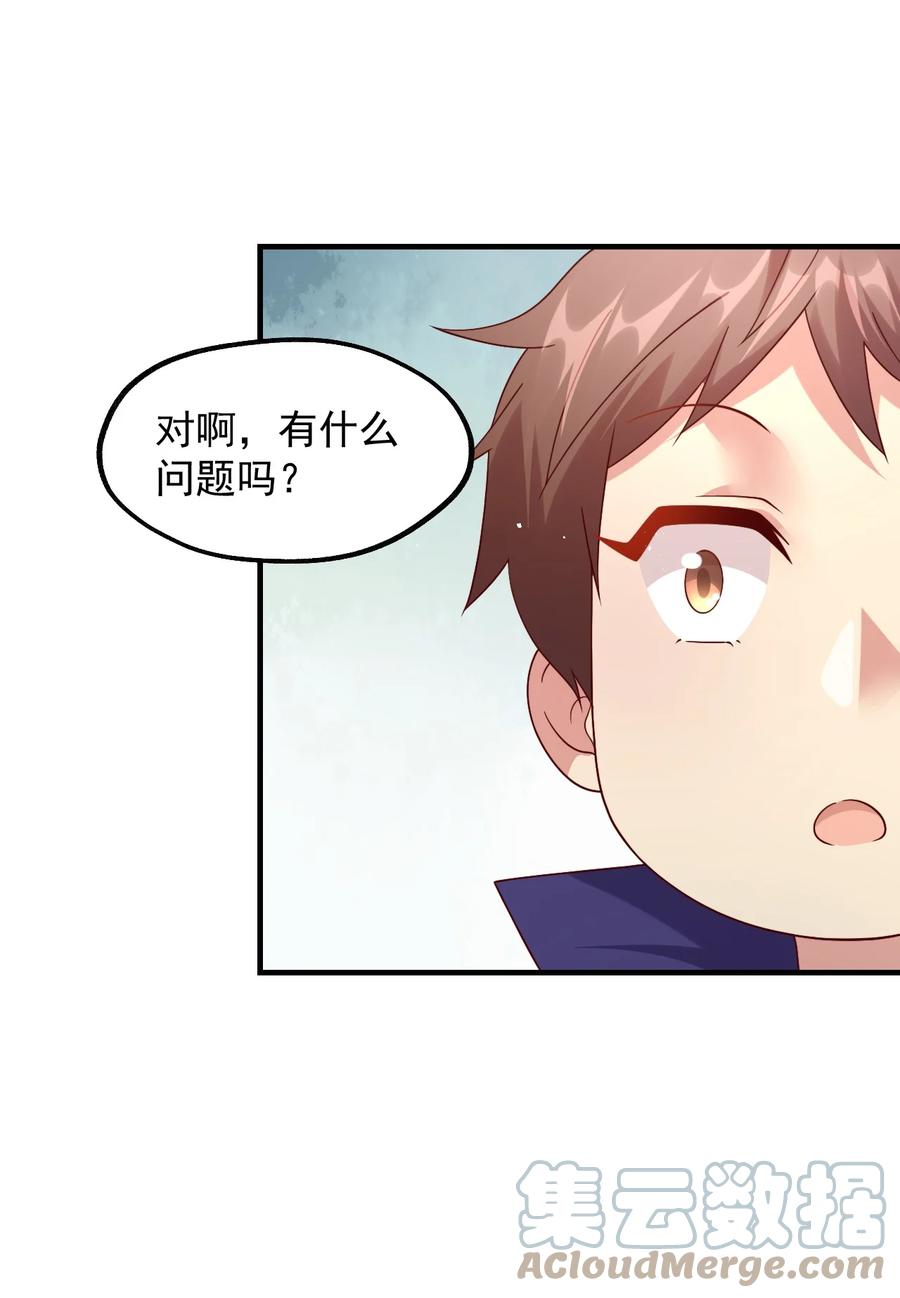 《我的异世界之旅不可能靠骰子决定》035 一切都是欧煌的选择（二） 第46页