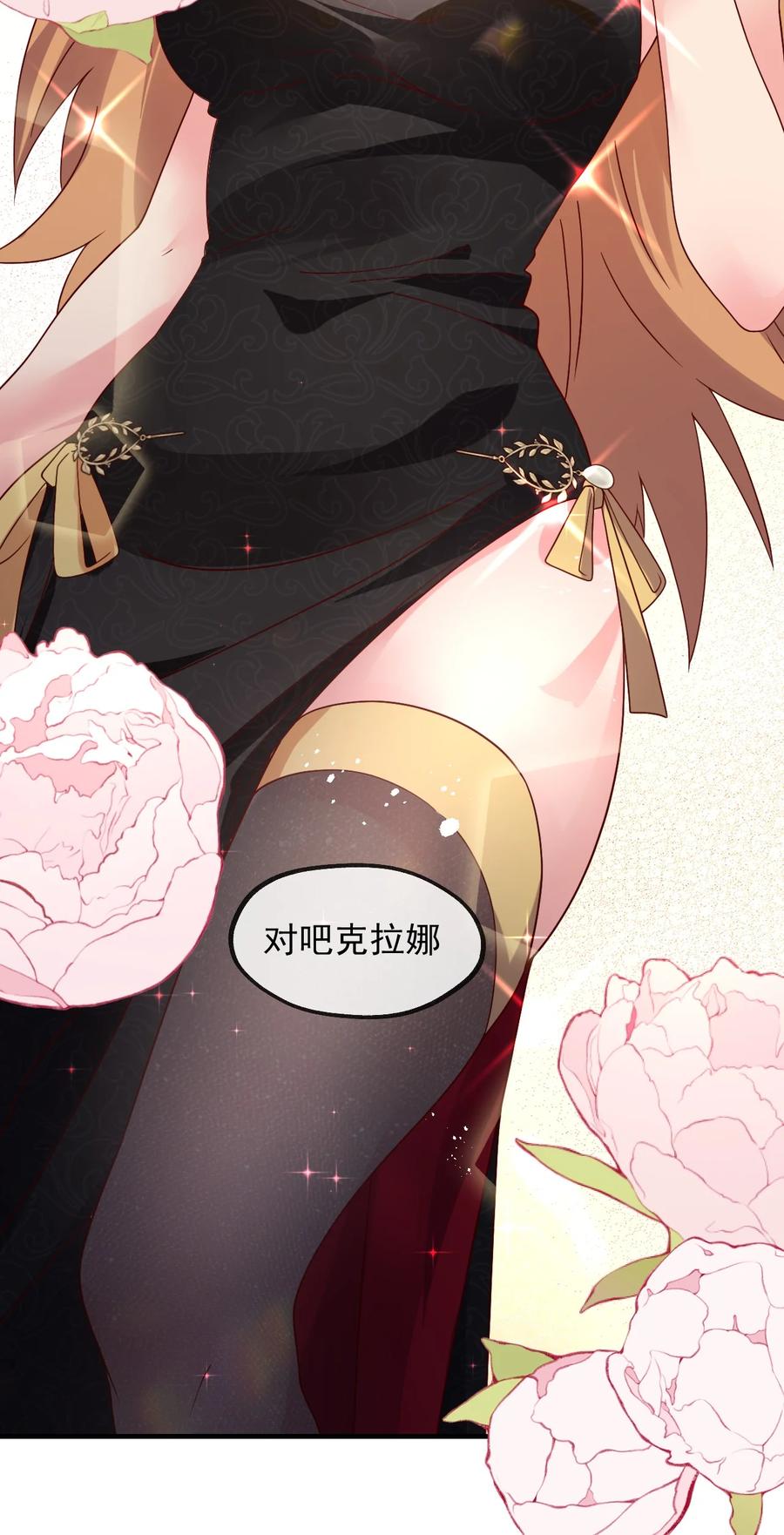《我的异世界之旅不可能靠骰子决定》035 一切都是欧煌的选择（二） 第48页