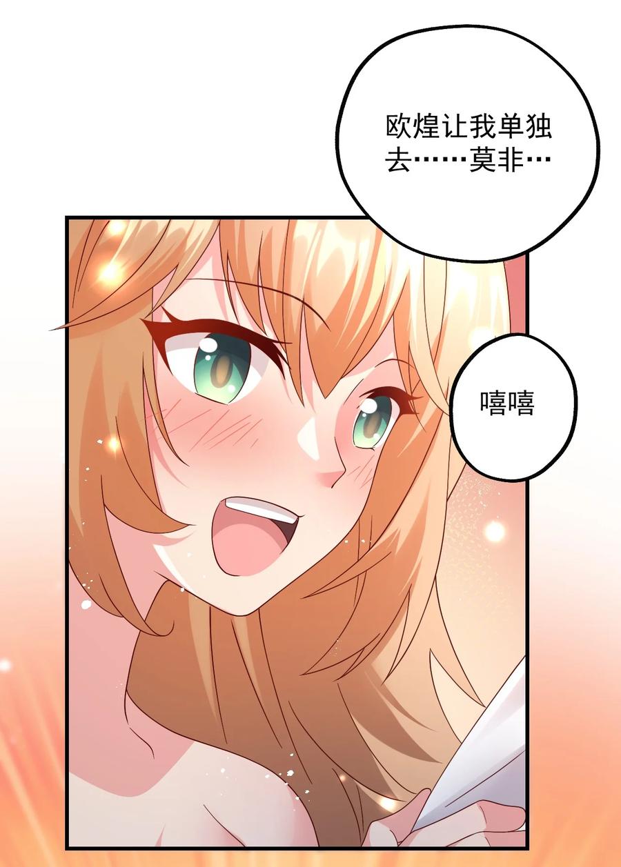 《我的异世界之旅不可能靠骰子决定》035 一切都是欧煌的选择（二） 第26页