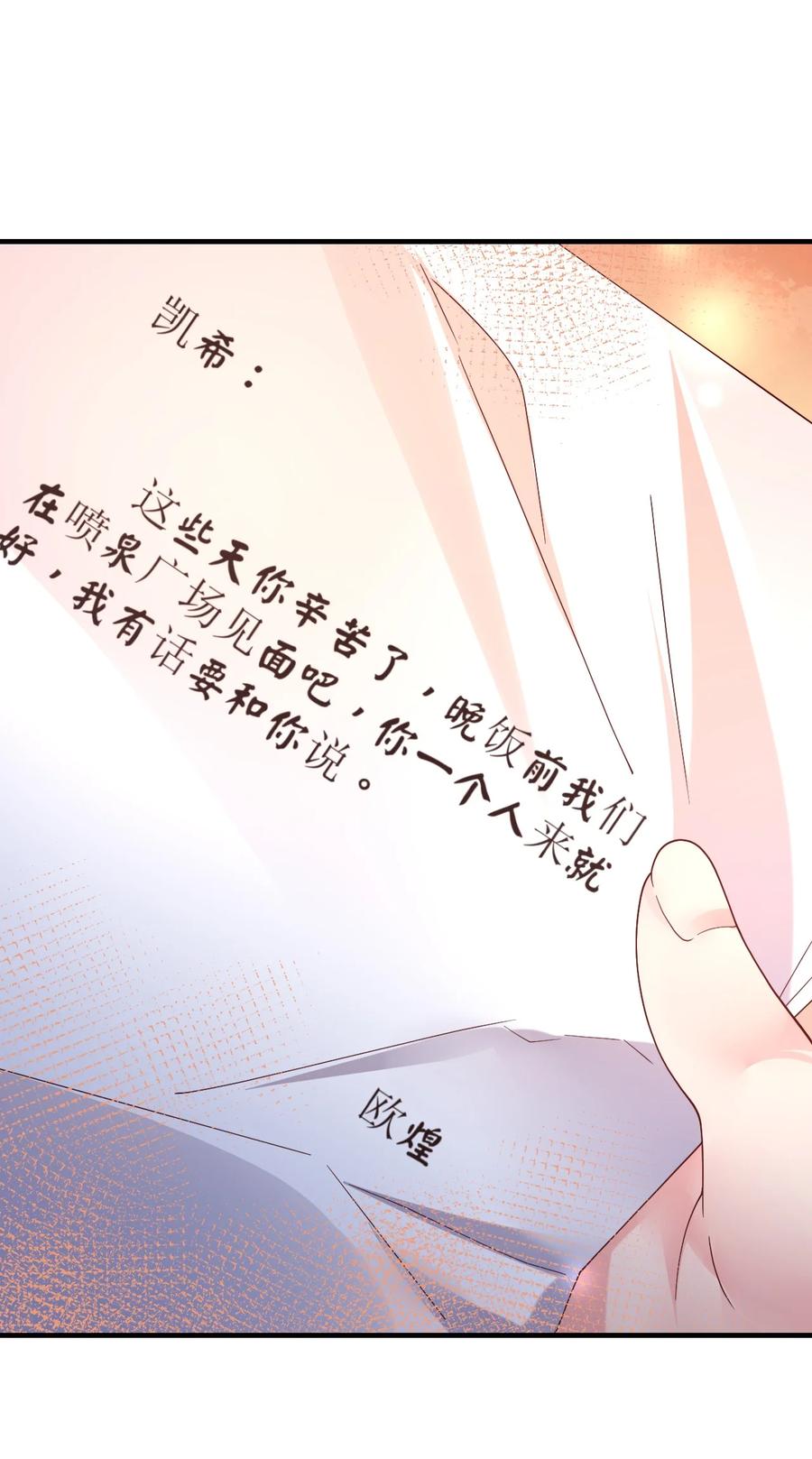 《我的异世界之旅不可能靠骰子决定》035 一切都是欧煌的选择（二） 第24页