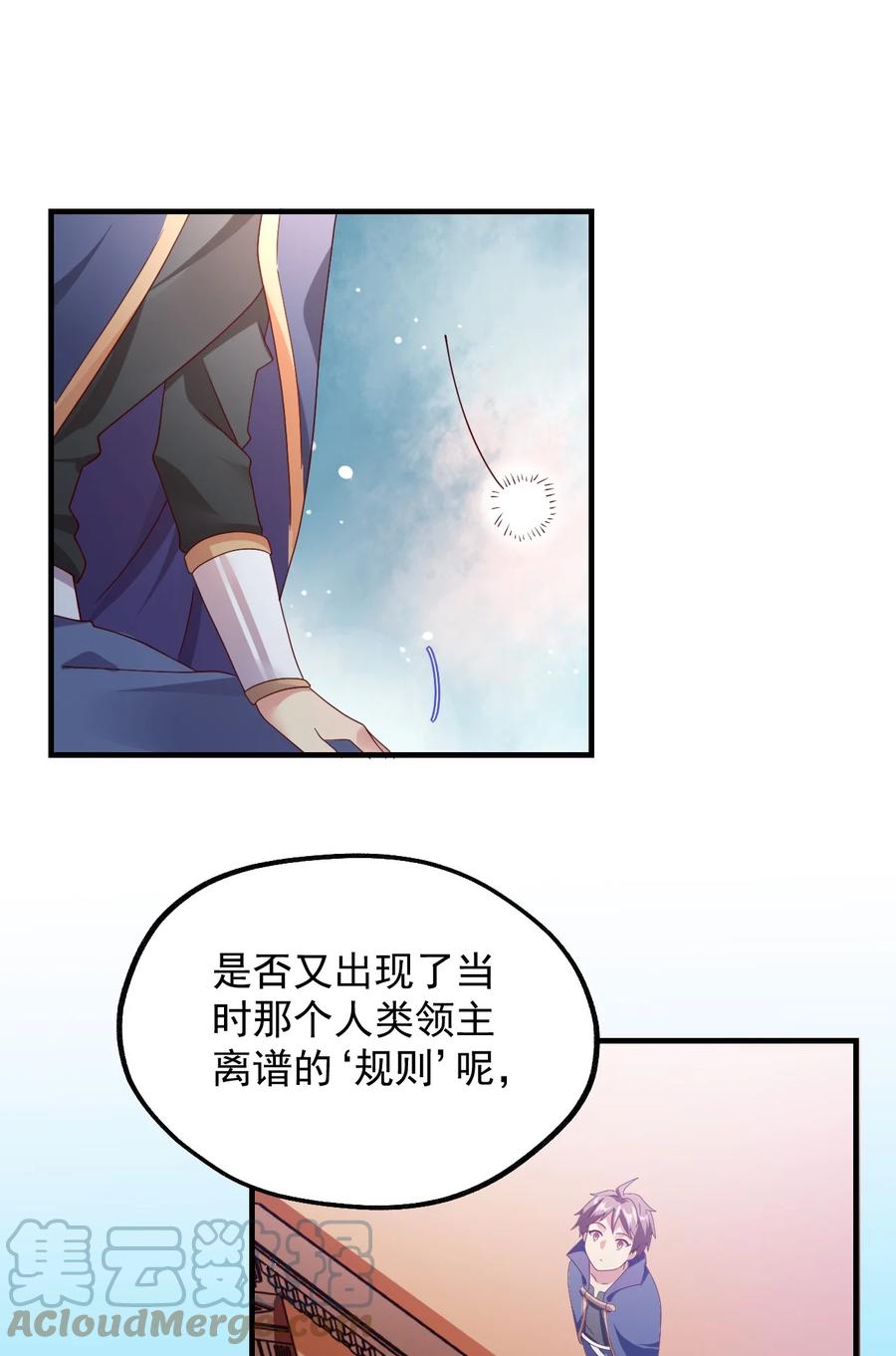 《我的异世界之旅不可能靠骰子决定》035 一切都是欧煌的选择（二） 第31页