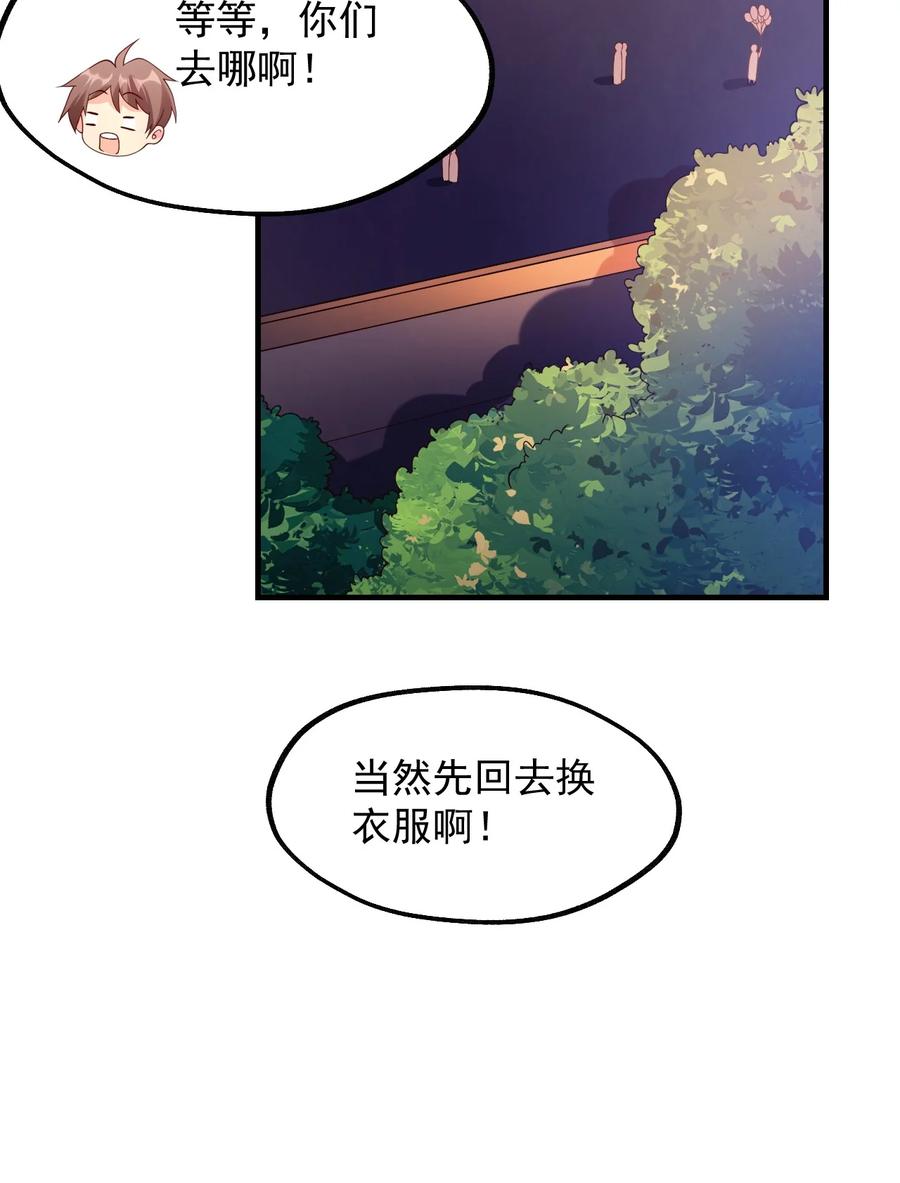 《我的异世界之旅不可能靠骰子决定》035 一切都是欧煌的选择（二） 第62页