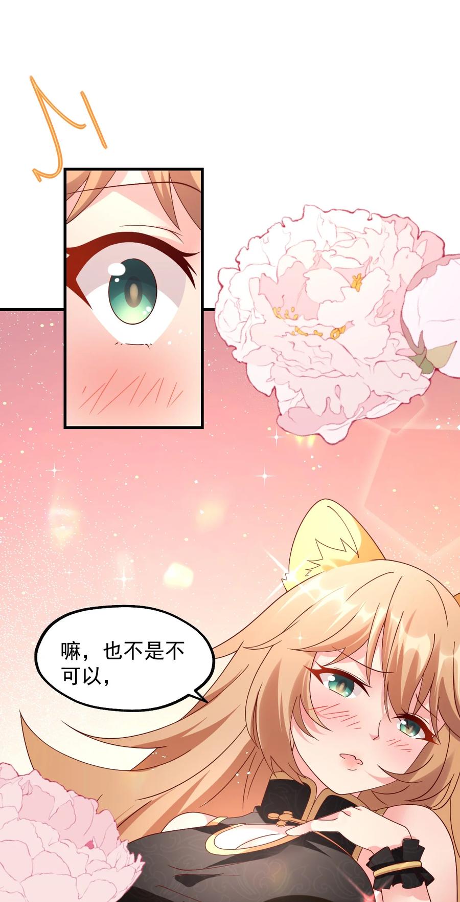 《我的异世界之旅不可能靠骰子决定》035 一切都是欧煌的选择（二） 第47页