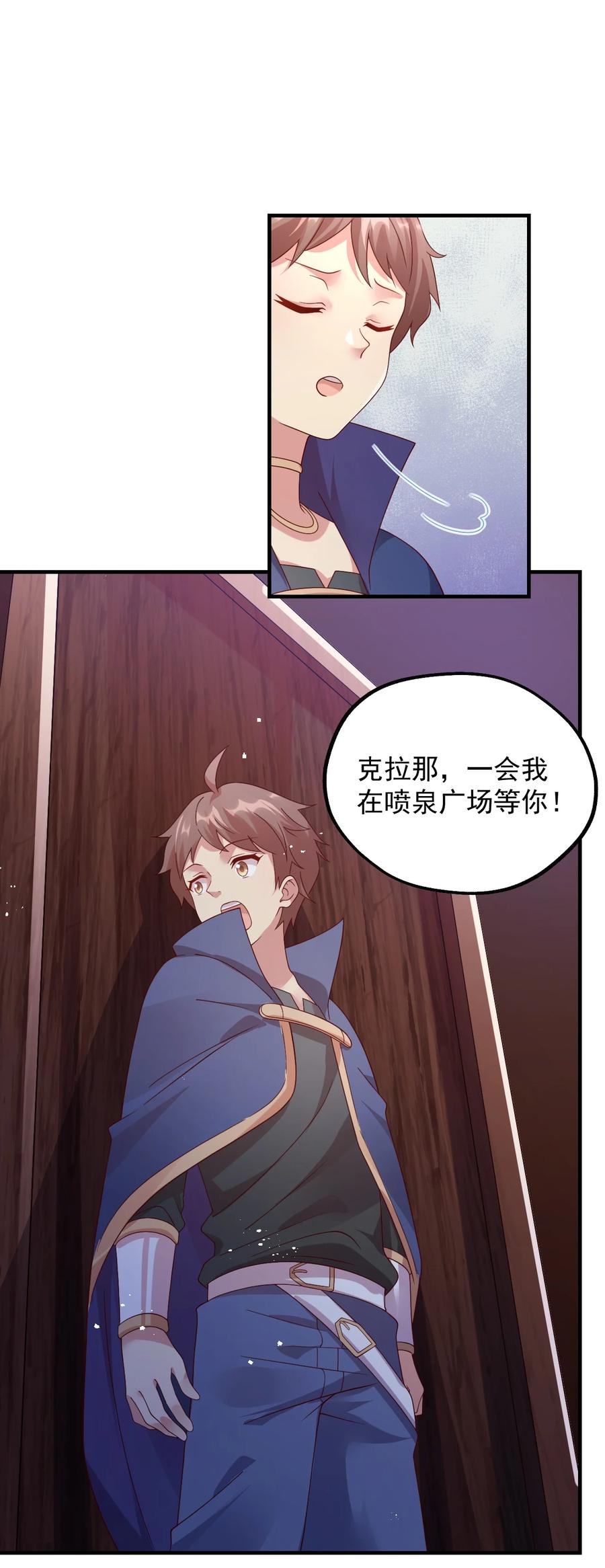 《我的异世界之旅不可能靠骰子决定》035 一切都是欧煌的选择（二） 第14页