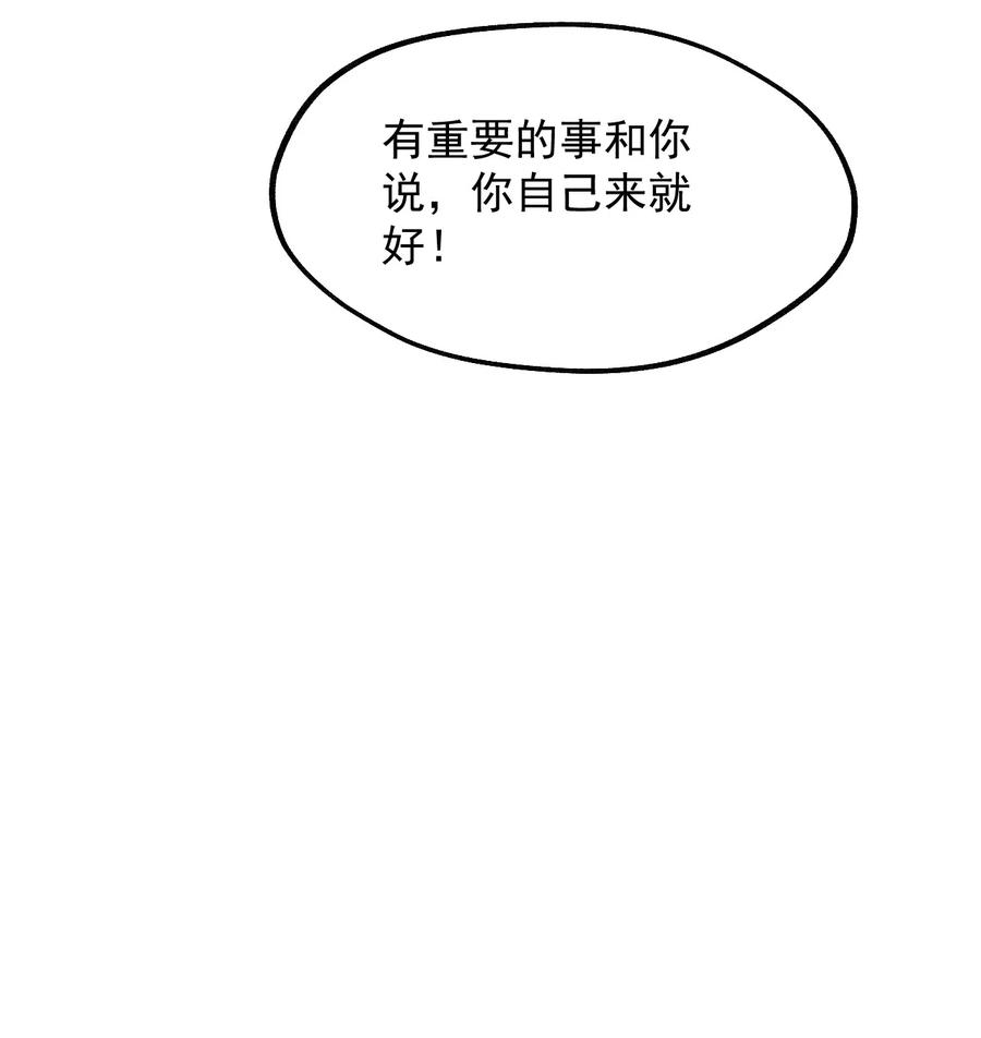 《我的异世界之旅不可能靠骰子决定》035 一切都是欧煌的选择（二） 第15页