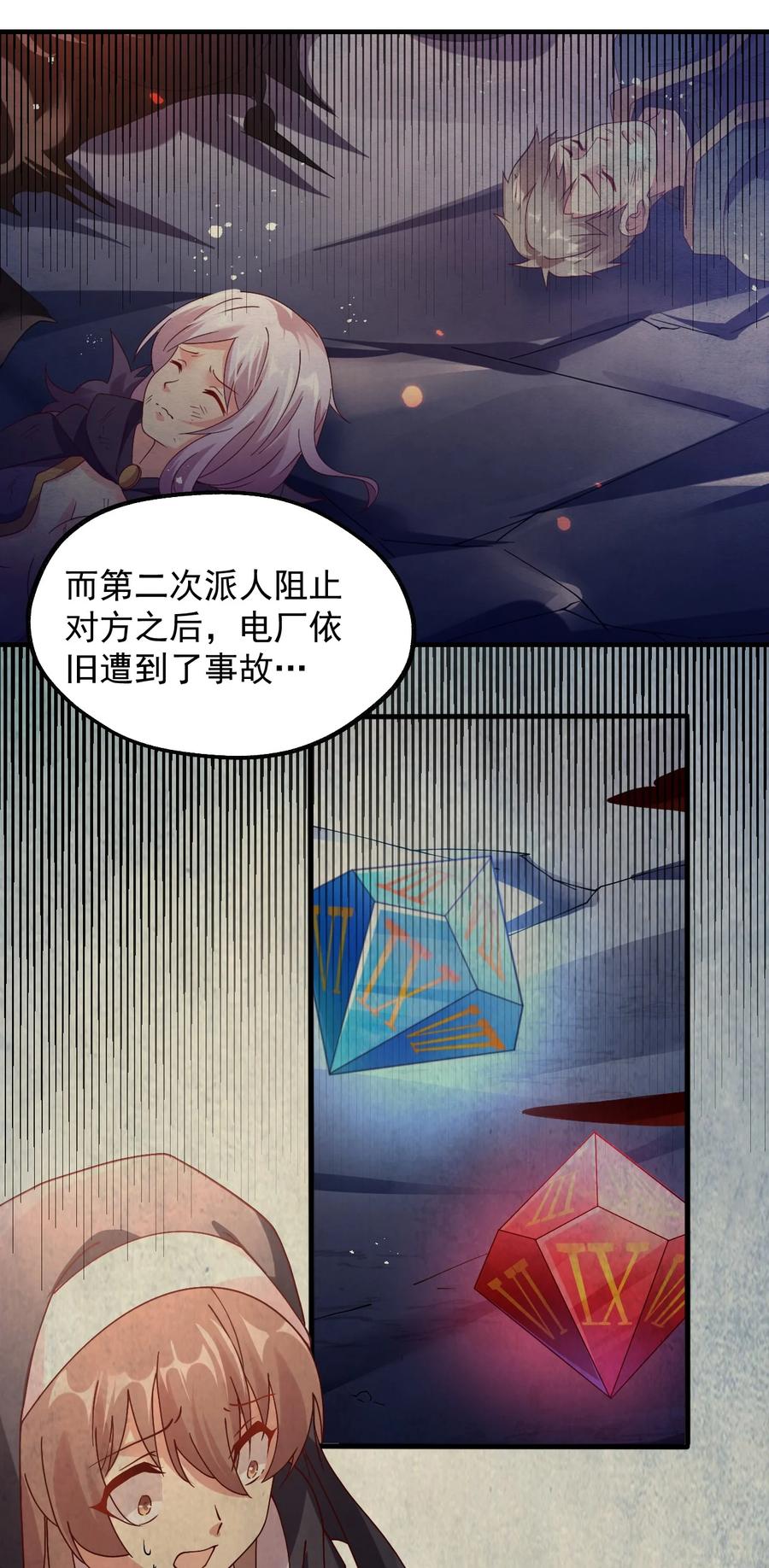 《我的异世界之旅不可能靠骰子决定》035 一切都是欧煌的选择（二） 第29页